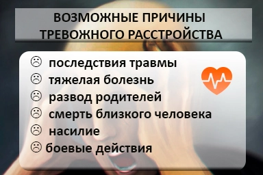 Лечение тревожного расстройства в Скадовске